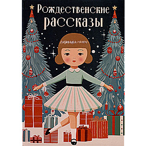 Christmas Stories: A Collection