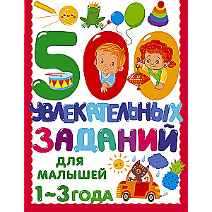 500 Engaging Activities for Toddlers Aged 1-3