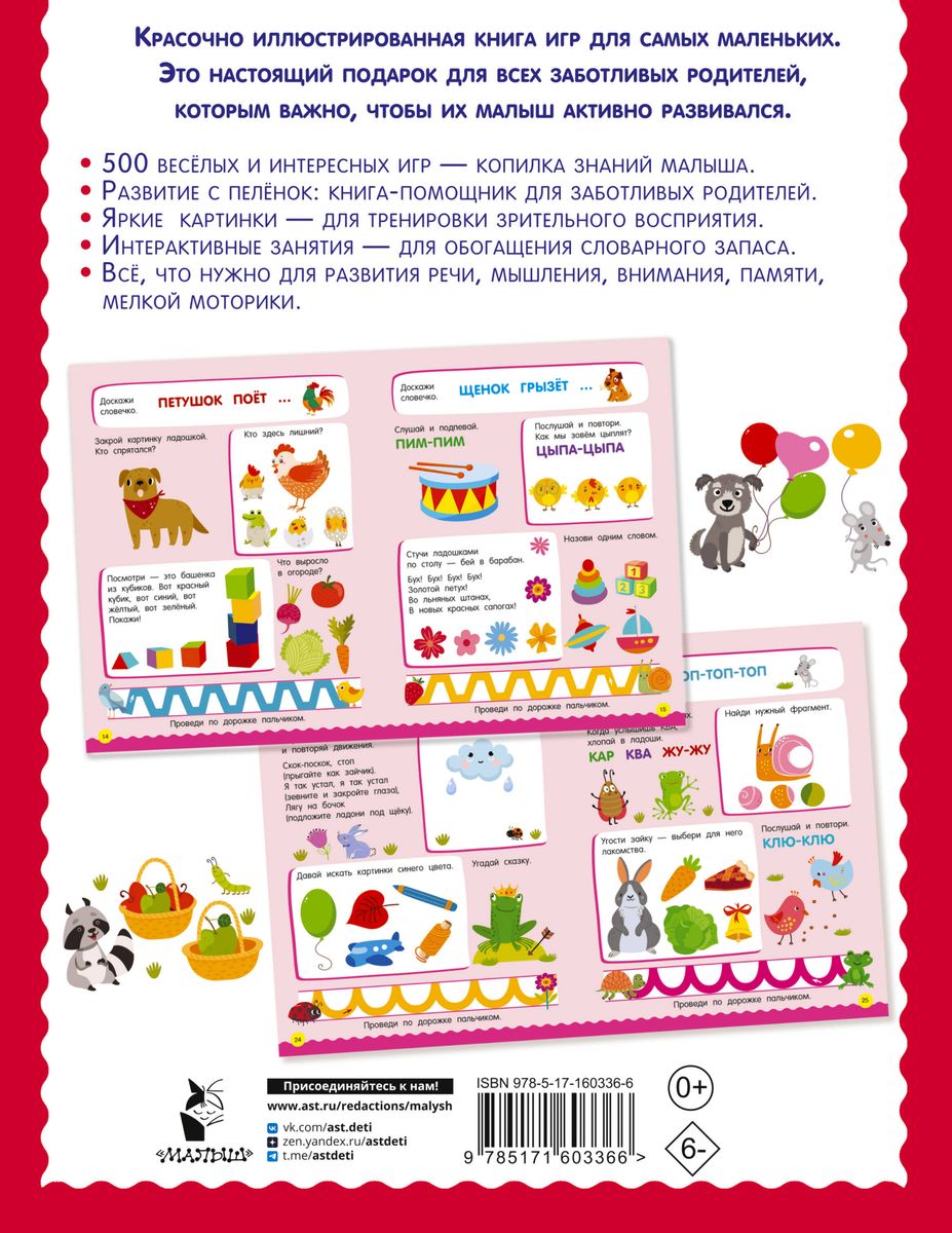 500 Engaging Activities for Toddlers Aged 1-3