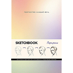 Sketchbook. Portraits