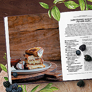 Magic in the Kitchen. A Guide to Recipes for Love and Romance