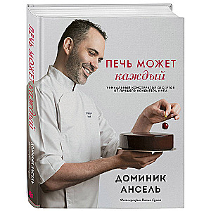 Anyone can bake. A unique dessert builder from the best pastry chef in the world