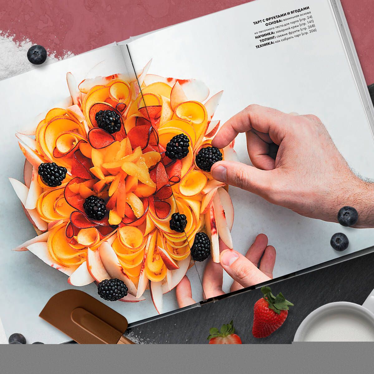 Anyone can bake. A unique dessert builder from the best pastry chef in the world