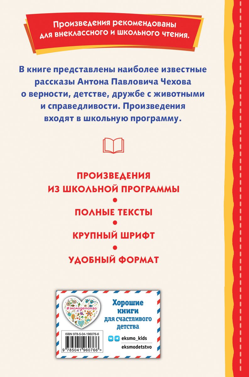Kashanka. Boys and Other Stories