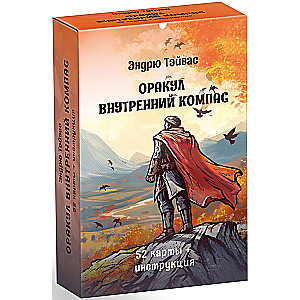 Oracle Inner Compass (52 cards + instruction)