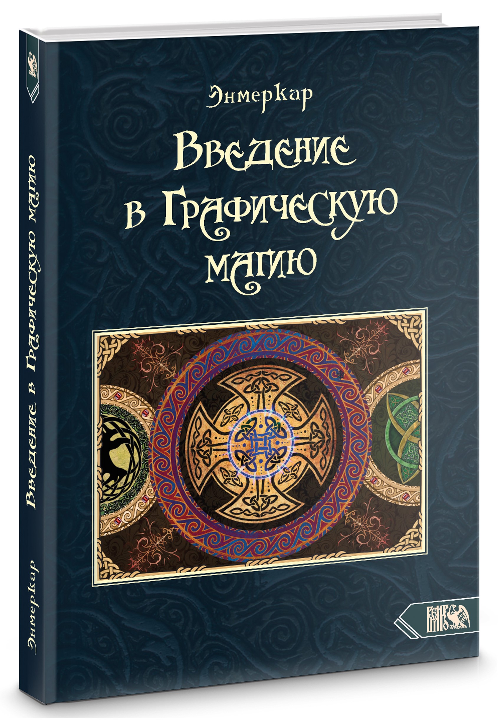 Introduction to Graphic Magic