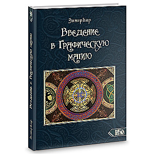 Introduction to Graphic Magic