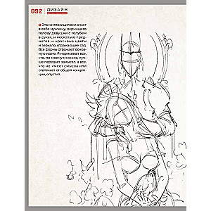 Fantasy Character Design: Illustration Techniques. Tutorials from Asian Artists