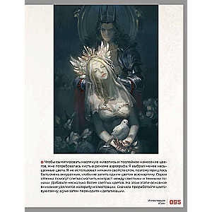 Fantasy Character Design: Illustration Techniques. Tutorials from Asian Artists