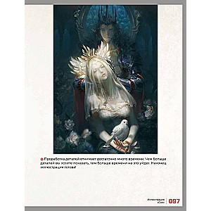 Fantasy Character Design: Illustration Techniques. Tutorials from Asian Artists