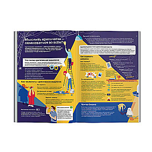 How to Think and Choose. A Visual Guide for the Mind in Infographics from the series “What They Don’t Teach in School” for Children and Teenagers