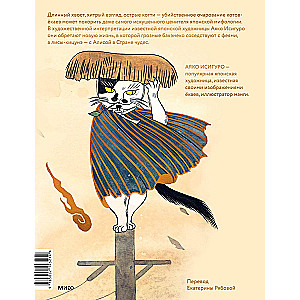 Yokai Cats, Kitsune Foxes, and Demons in Human Form. Illustrated Bestiary of Japanese Folklore