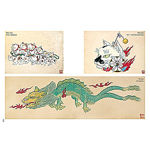 Yokai Cats, Kitsune Foxes, and Demons in Human Form. Illustrated Bestiary of Japanese Folklore