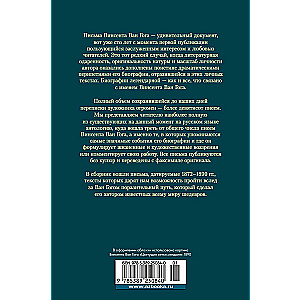 “Art and Life Itself”: Selected Letters