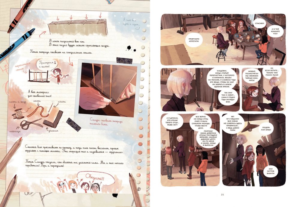 Cherry's Diaries. Volume 3. The Last of Five Treasures