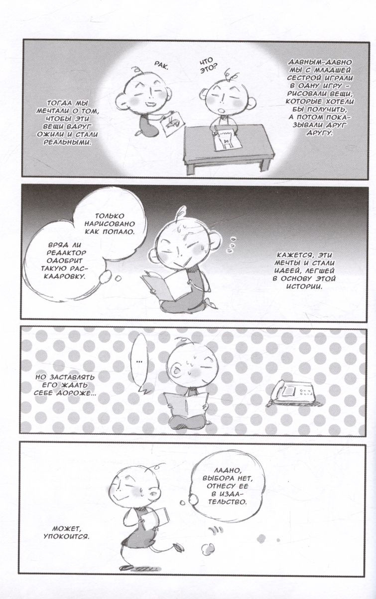 Itsuya-san. Volume 1