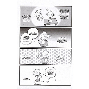 Itsuya-san. Volume 1