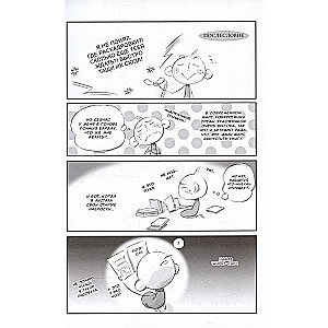 Itsuya-san. Volume 1