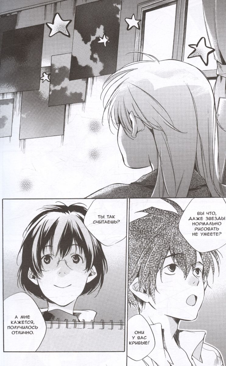 Itsuya-san. Volume 1