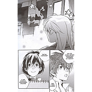 Itsuya-san. Volume 1