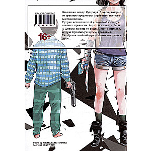 Suzuki Just Wants to Live in Peace. Volume 2