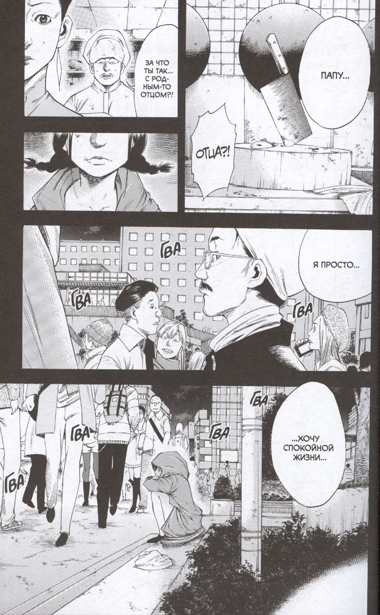 Suzuki Just Wants to Live in Peace. Volume 2