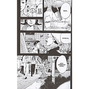 Suzuki Just Wants to Live in Peace. Volume 2