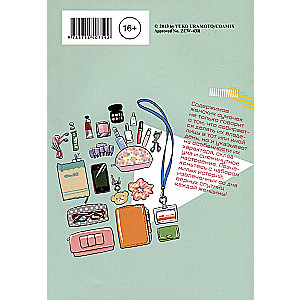 The Stories of Handbags