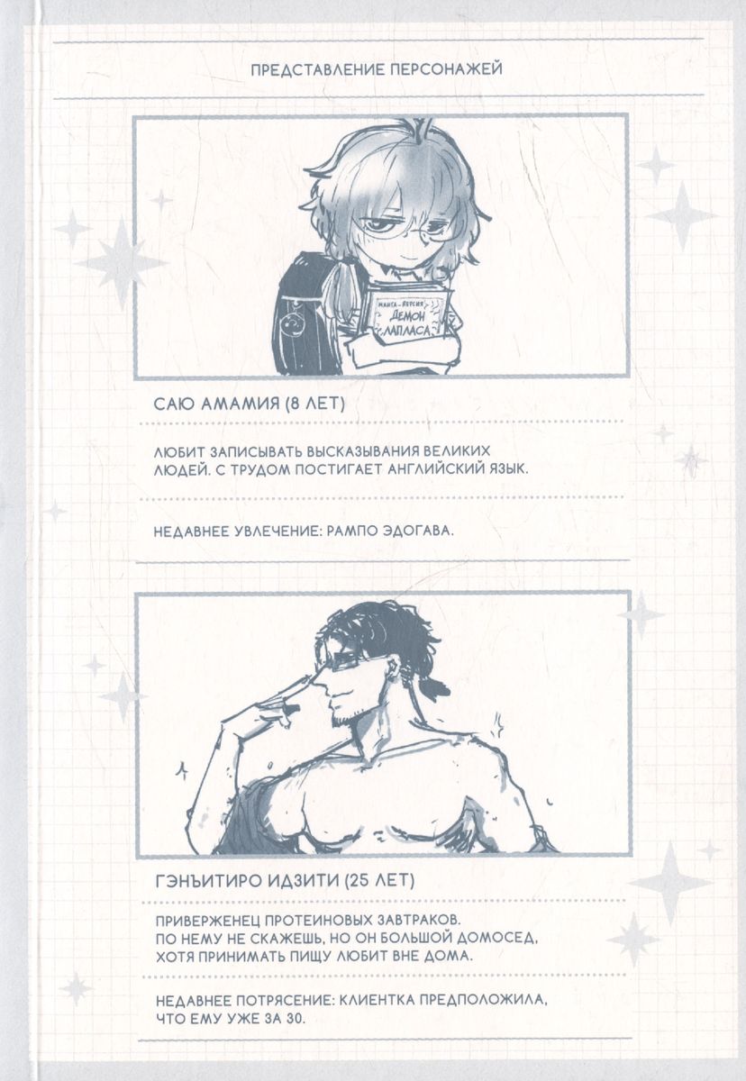Gyaru negali būti malonūs otakui. Tomas 2