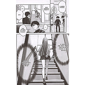 Gyaru negali būti malonūs otakui. Tomas 2