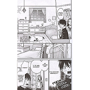 Gyaru negali būti malonūs otakui. Tomas 2
