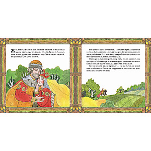 Tsaritsyn's Gusliki. A Tale