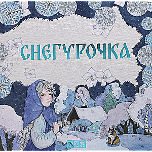 The Snow Maiden. A Fairy Tale