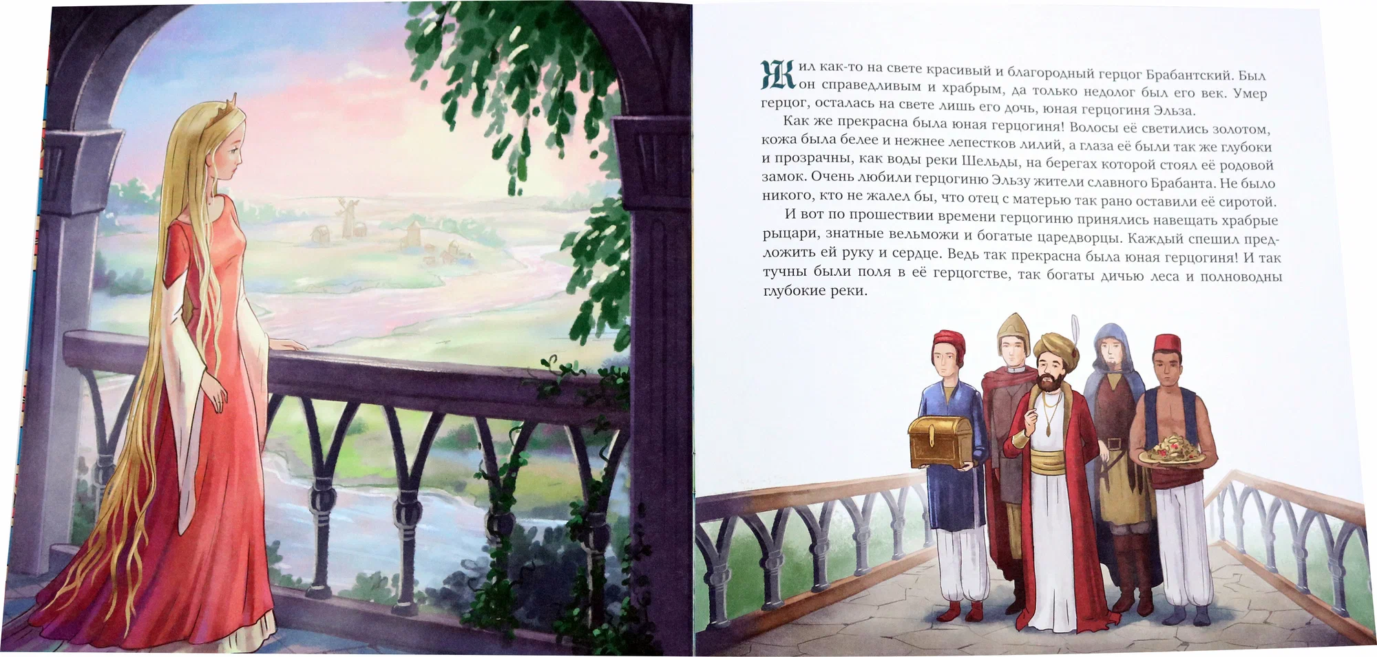 Lohengrin. A Fairy Tale