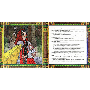 Vasilisa the Beautiful. A Tale