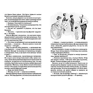 Peter Pan. A Fairy Tale