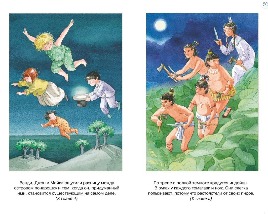 Peter Pan. A Fairy Tale
