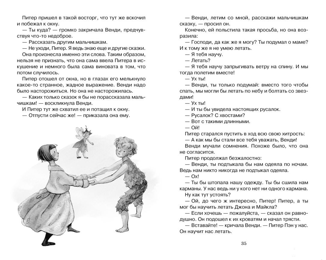 Peter Pan. A Fairy Tale