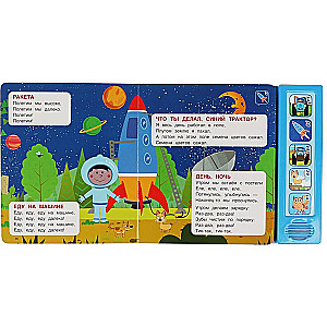 20 Songs. Blue Tractor (5 buttons 20 songs)