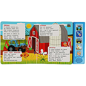 20 Songs. Blue Tractor (5 buttons 20 songs)