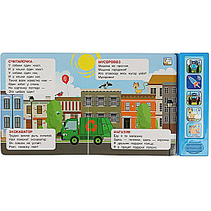 20 Songs. Blue Tractor (5 buttons 20 songs)