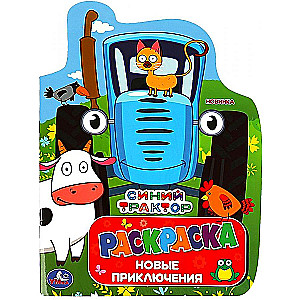Blue Tractor. New Adventures. Coloring Book with Die-Cut