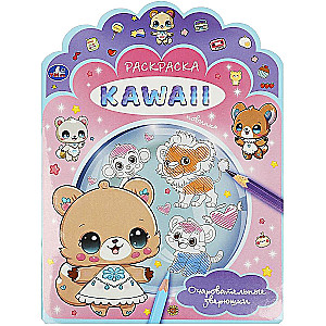 Coloring Book. Charming Animals