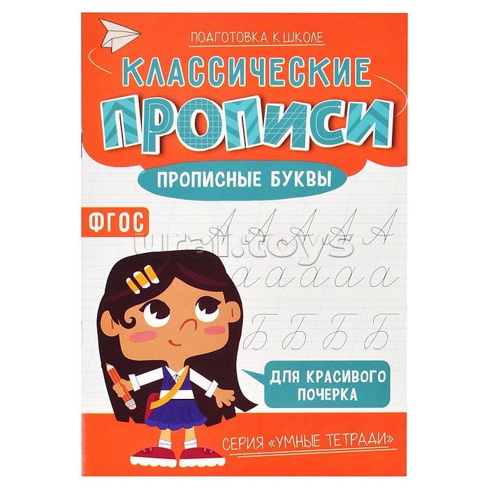 Klasyczne ćwiczenia. Duże litery