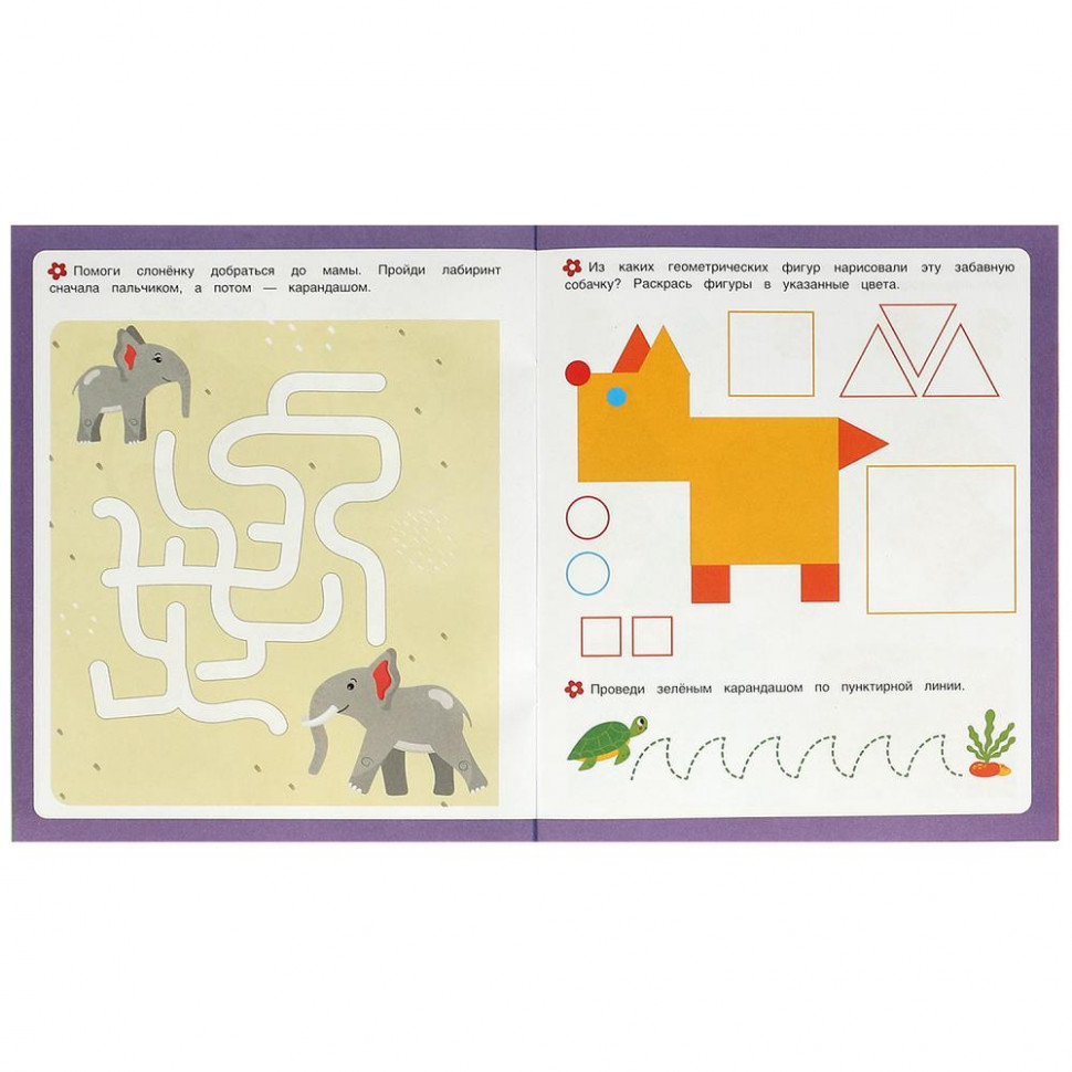 Learning Shapes. First Tasks for Little Ones