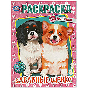 Funny Puppies. Coloring Book