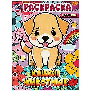 Coloring Book. Animals