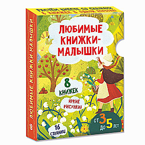 Favorite Little Books. Set with a Box of 8 Books