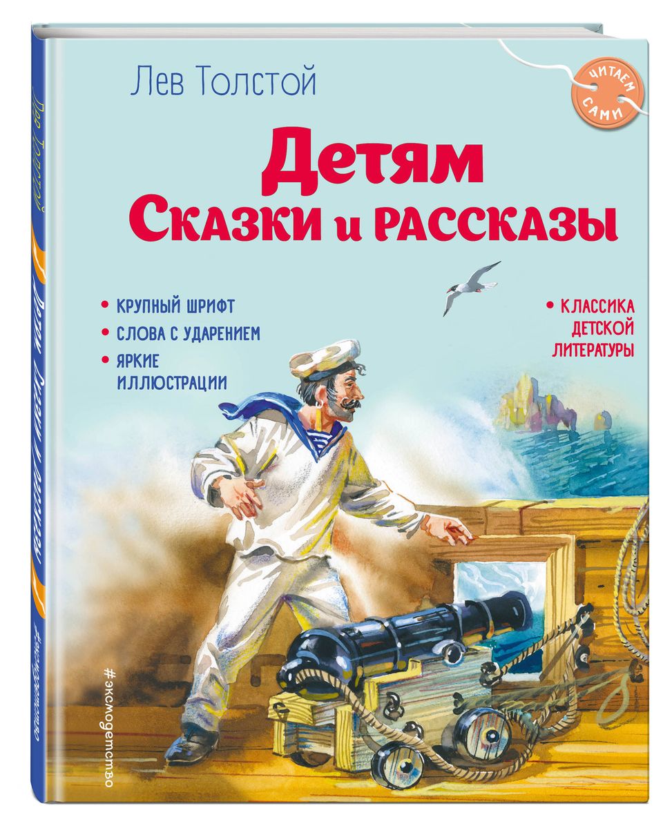 To Children. Tales and Stories by V. Kanivets