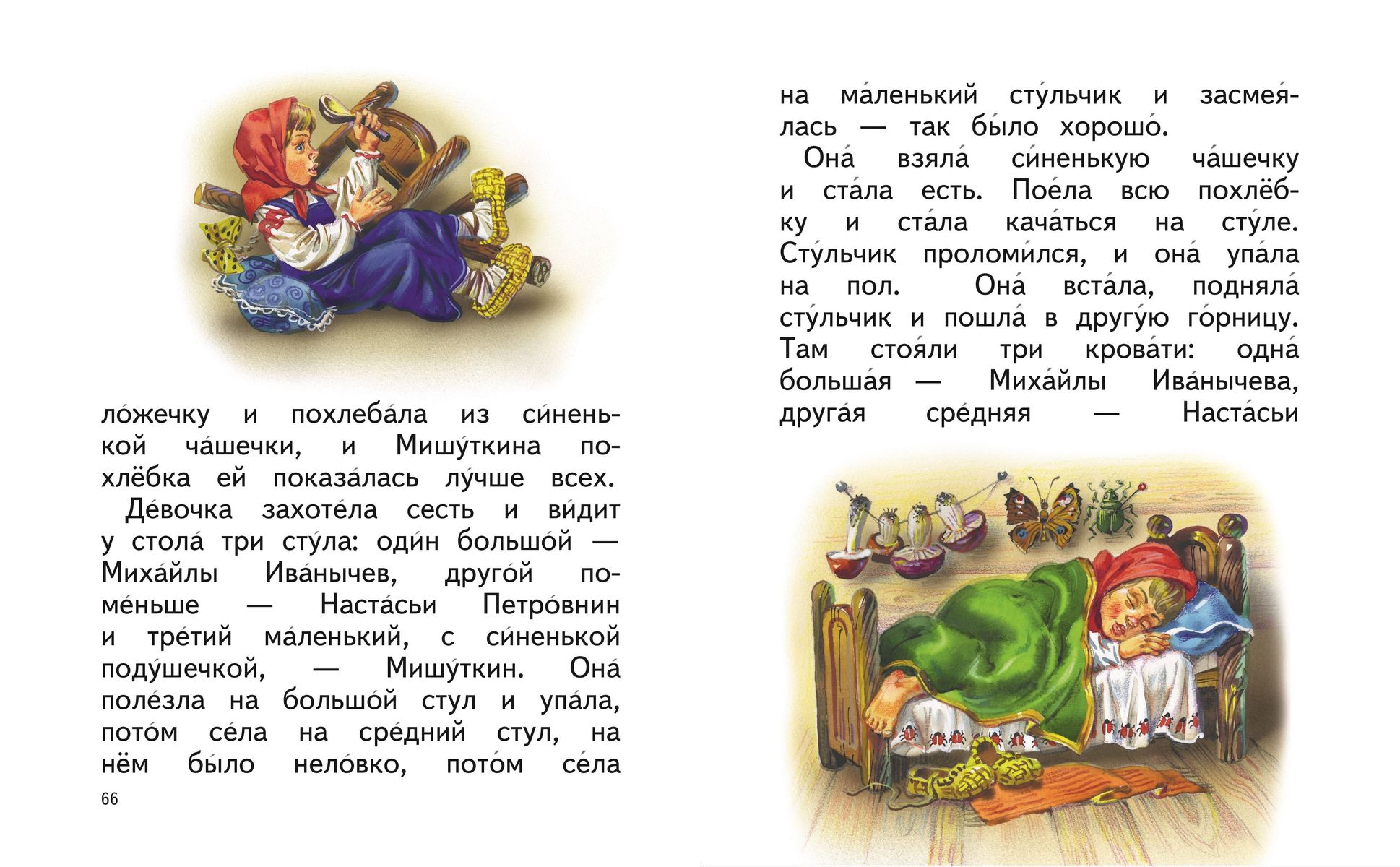 To Children. Tales and Stories by V. Kanivets